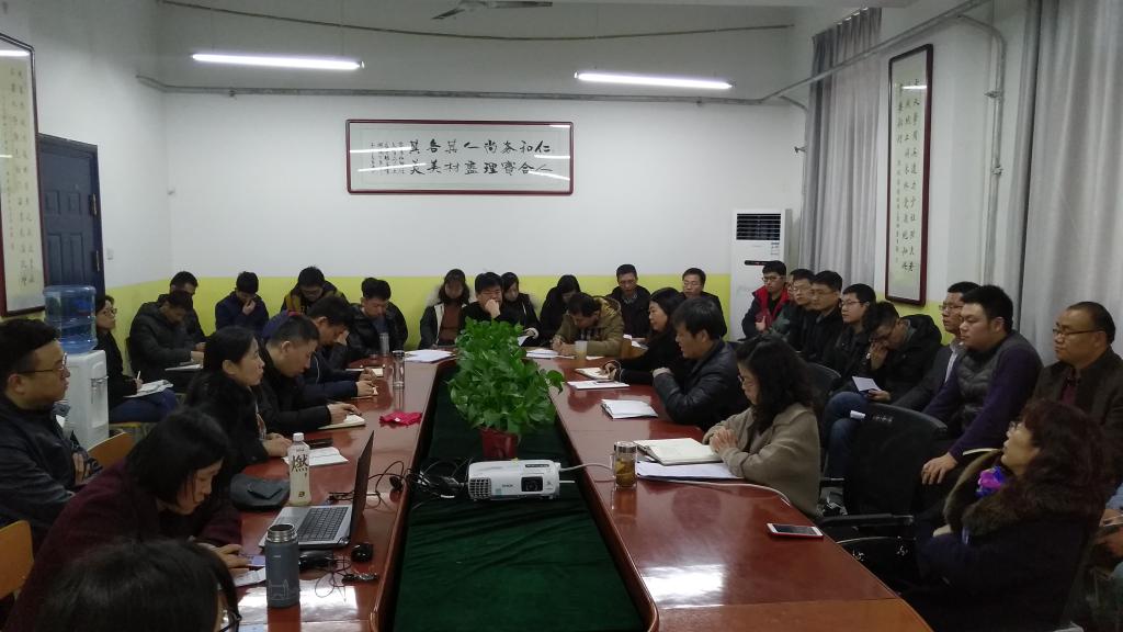 beat365在线唯一官网召开新学期全体教职工大会