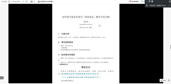 QQ截图20250218190232