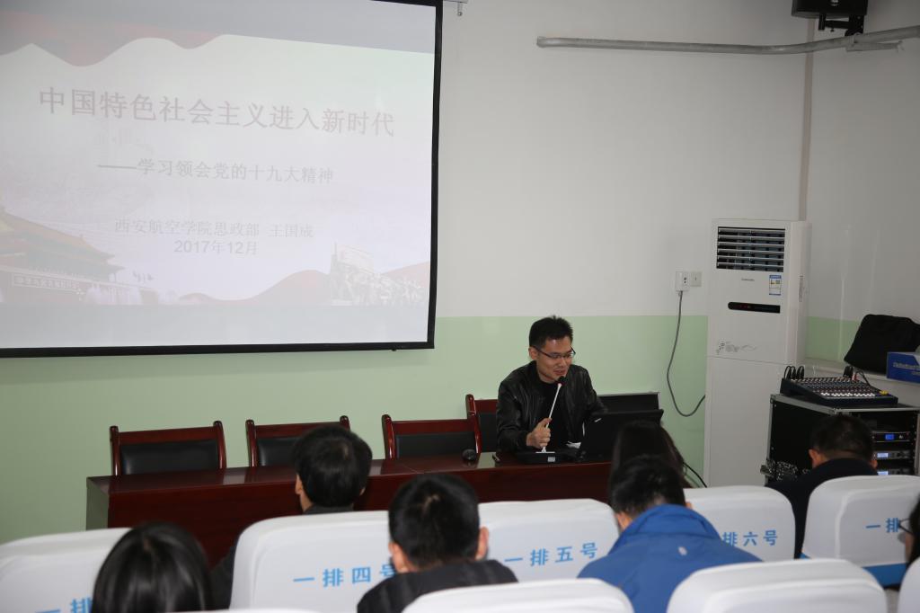 王国成主任作报告